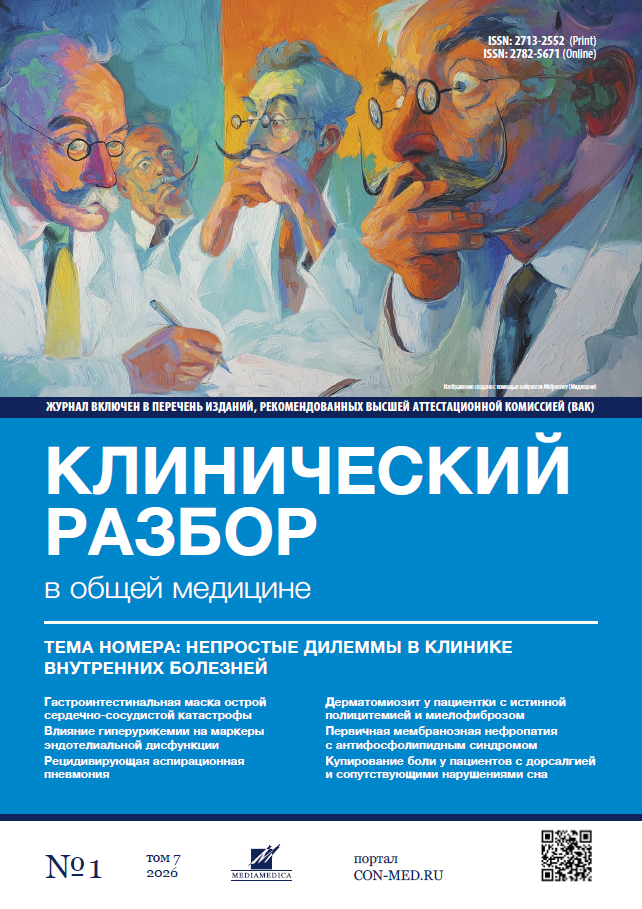 Том 7, №1 (2026)