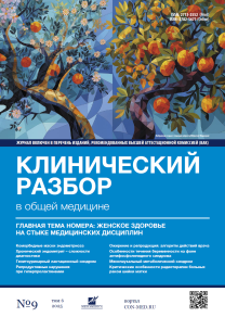 Том 6, №9 (2025)