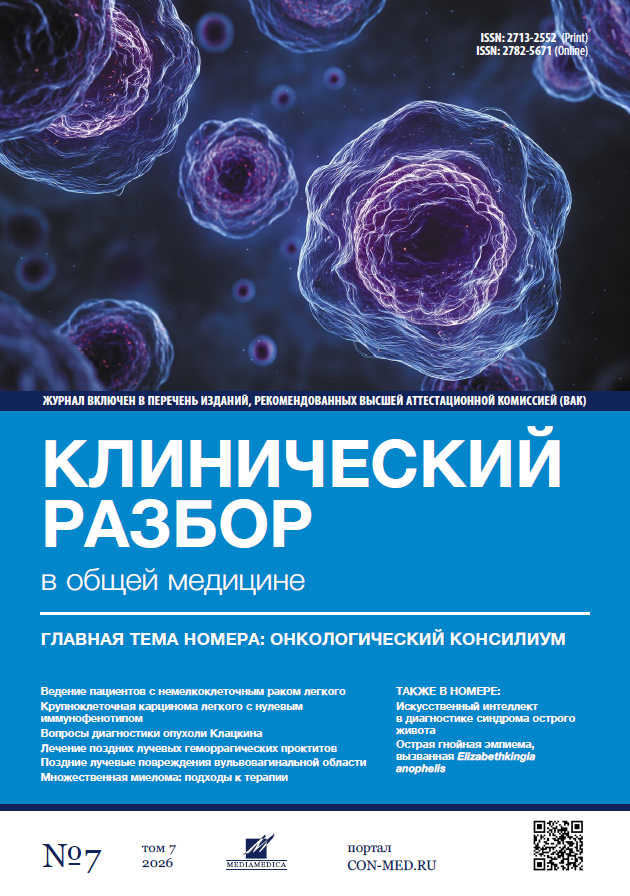 Том 7, №7 (2026)