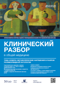 Том 6, №10 (2025)