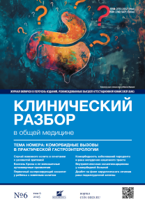  Том 6, №6 (2025)