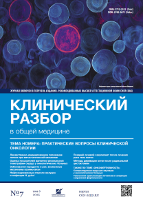 Vol 6, №7 (2025)