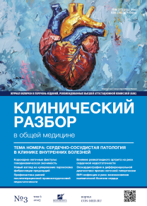 Vol 6, №3 (2025)